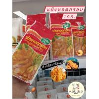 ราคา แป้งทอดกรอบ ตรายูเอฟเอ็ม UFM 1กก (19863547051)