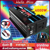 ราคา อินเวอร์เตอร์ 6000W 4000W 3000W เครื่องแปลงไฟ Automotive inverter DC 12V 24V to AC 220V power inverter หม้อแปลงไฟ transformer แปลงไฟรถยนต ใช้อุปกรณ์ไฟบ้านได้ในรถ (21357247618)