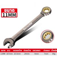 ราคา BAOLIAN ประแจ ข้างแหวน ปากตาย ประแจแหวนข้างปากตาย 8 24 มิล (21070564447)