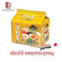 ราคา Myojo เมียวโจ้ ราเมงญี่ปุ่น ราเมนสำเร็จรูป 225 สินค้าพร้อมส่ง (14509013384)