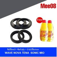 ราคา ซีลโช็คหน้า ซิลกันฝุ่น น้ำมันโช็ค2ขวด สำหรับ เวฟดรีม โนวา แดช โซนิค WAVE NOVA TENA SONIC ซิลกันฝุ่น น้ำมันโช็ค พร้อมส่ง (15717675764)
