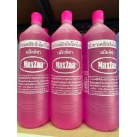 ราคา MAXZAA น้ำกลั่น น้ำยาเคมี น้ำกลั่นบริสุทธิ์ เติมแบตเตอรี่ น้ำกลั่นแบตเตอรี่แม็กซ์ซ่า ใส ชมพู (18869682641)