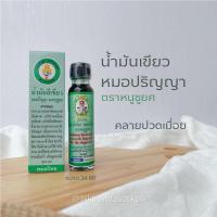 ราคา น้ำมันสีเขียว หมอปริญญา ตราหนูชูยศ ขนาด 24 ซีซี (21297573586)