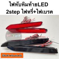ราคา ไฟทับทิมท้าย led ทรงcamry แบบเม็ด ไฟเบรคท้าย ไฟท้ายรถ ไฟกันชนท้าย ไฟชุดแต่ง C7 (15177946471)