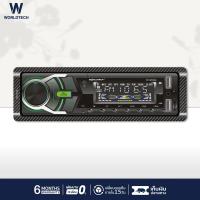 ราคา Worldtech รุ่น WT MP3003 เครื่องเสียงรถวิทยุติดรถยนต์ 1Din วิทยุ mp3 usb บลูทูธ (21399710801)