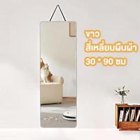 ราคา กระจกเต็มตัว 120CM 30CM กระจกเงา กระจก แต่ง ตัว กระจกแผ่นใหญ่ ห้องนอน กระจกยาว สามารถแขวนบนผนังห้องได้ mirror กระจกยาว กระจกส่องเต็มตัว (21376102866)