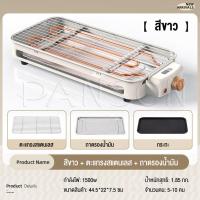 ราคา Thaily เตาย่างไฟฟ้าไร้ควัน เตาย่างสแตนเลส เตาย่างบาร์บีคิวไฟฟ้า (20722014261)