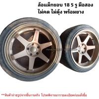 ราคา ล้อแม็กซ์ขอบ18 5รู พร้อมยางปี19 มือสอง (21381646399)