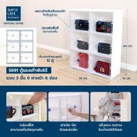 ราคา Super Lock ตู้รองเท้าพับได้ ชุดกล่องใส่รองเท้า กล่องรองเท้า 6 12 24 คู่ Shoe Box เปิดฝาหน้า พลาสติกแข็งแรง ประกอบง่าย 5687 5690 (21394248921)