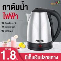 ราคา กาต้มน้ำร้อน กาน้ำร้อน ตัดไฟอัตโนมัติ ทำความร้อนเร็ว กาต้มน้ำถูก กาต้มน้ำสแตนเลส ขนาดเล็ก ปลอดภัย มีเก็บเงินปลายทาง พร้อมส่ง Electric kettle (21118857483)