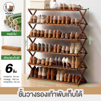 ราคา ชั้นวางรองเท้า ชั้นวางรองเท้าไม้ ที่วางรองเท้าไม้ ชั้นวางไม้ shoes shelf สีน้ำตาล ติดตั้งแล้ว อุปกรณ์จัดเก็บรองเท้า ชั้นรองเท้า (16567356118)