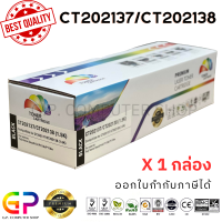 ราคา Color Box Fuji Xerox CT202137 CT202138 ตลับหมึกเลเซอร์เทียบเท่า P115b P115W M115W M115fs m115z สีดำ 1500 แผ่น 1 กล่อง (21250173801)