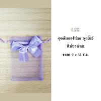 ราคา ถุงผ้าแก้ว ใส่ของชำร่วย ผูกโบว์ ของชำร่วย ขนาด 9 x 12 cm และ 13x18 cm ของที่ระลึก (14488325156)
