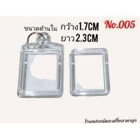 ราคา กรอบพระสำเร็จรูป กรอบพระอะคริลิคใส (20377704833)