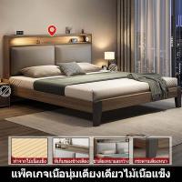 ราคา Hom heart เตียง เตียงไม้ เตียงไม้เนื้อแข็ง เตียงไม้ถูกๆ สไตล์ยุโรปและอเมริกา พนักพิงกระเป๋าแบบนุ่มเตียงไม้พาเลท มี3ขนาด 3 5ฟุต 5ฟุต 6ฟุตไม้คุณภาพดี bed จัดส่งจากกรุงเทพ (21357422228)