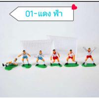 ราคา โมเดลนักฟุตบอล ทีมฟุตบอล อุปกรณ์แต่งเค้ก ของเล่น (20710506428)