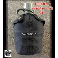 ราคา กระติกน้ำ กระติกน้ำทหาร 1 ลิตร กระติกน้ำเดินป่า ทบ รด กระติกน้ำสนาม ยุทธวิธี พร้อมซองและที่สอดเข็มขัด (17865336918)