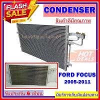 ราคา แผงแอร์ Ford Focus 2005 2011 คอยล์ร้อน ฟอร์ดโฟกัส 2005 2011 แผงเสริม รังผึ้งแอร์ แผงรังผึ้ง แผงคอยล์ร้อน (3648852940)