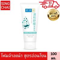 ราคา ฮาดะ ลาโบะ โฟมเธอร์เมิลสปริงวอเทอร์รีแล็กซิ่ง 100 กรัม HADA LABO (18455355127)