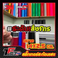 ราคา สติ๊กเกอร์ ระดับสั่งการ สะท้อนแสง 3Mแท้ สติ๊กเกอร์ซิ่ง ติดรถมอเตอร์ไซค์ (13749901757)