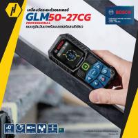 ราคา BOSCH GLM 50 27 CG PROFESSIONAL เครื่องวัดระยะด้วยเลเซอร์ (14655399568)