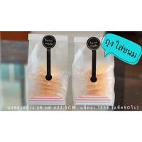 ราคา ถุงสำหรับใส่คุ้กกี้ปังกรอบคอร์นเฟล็คสวยๆแบบไม่ซ้ำใคร (17479274150)