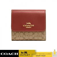 ราคา ของแท้ กระเป๋าสตางค์ COACH CF369 SMALL TRIFOLD WALLET IN COLORBLOCK SIGNATURE CANVAS IMS4L (17421901934)
