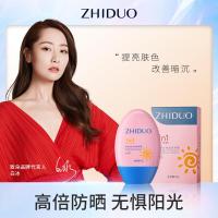 ราคา Zhiduofuyan ครีมกันแดดไวท์เทนนิ่งและป้องกันฝ้ากระ SPF35 45g (21158547359)