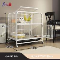 ราคา Finco กรงแมว กรงแมวขนาดใหญ่ 3ชั้น 4ชั้น กรงแมว กรงสุนัข กรงสัตว์เลี้ยง ไม่เป็นสนิมง่าย เหล็กหนาพิเศษ (21237653993)