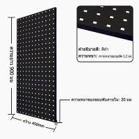 ราคา แผงแขวนอุปกรณ์ pegboard ขนาด 1200MM 500MM 1 2MM สีน้ำเงิน แผงแขวนเครื่องมือ กล่องเครื่องมือ สามารถใช้แขวนและจัดเก็บเครื่องมือต่างๆ (21178576326)