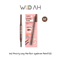 ราคา sasi Pretty Easy Perfect Eyebrow Pencil 02 Natural Brown ศศิ ดินสอเขียนคิ้ว พริตตี้ อีซี่ เพอร์เฟค สี02 น้ำตาลธรรมชาติ (20961767388)