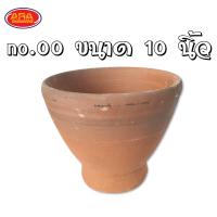 ราคา ครกลาว ครก ครกดินเผา ครกดิน ครกส้มตำ พร้อมสากไม้ มีให้เลือก 3 ขนาด 8 9 และ 10 สินค้าครบเซ็ต ครกหิน สากไม้ (12641957480)