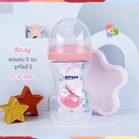 ราคา Attoon ขวดนม คอแคบคอกว้าง พร้อมจุก Antichoke ไม่ดูดไม่ไหล ขนาด4ออนซ์ 5 ออนซ์ 8 ออนซ์ และ 9 ออนซ์ (21264413536)