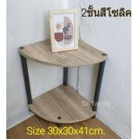 ราคา ชั้นไม้ ชั้นวางของเข้ามุม2 3ชั้น ชั้นวางแจกัน ชั้นวางโทรศัพท์ ชั้นอเนกประสงค์ ชั้นไม้ ชั้นเหล็กชั้นเข้ามุมห้อง ชั้นไม้ (8332056699)