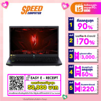 ราคา ACER NITRO V 15 ANV15 51 574G NOTEBOOK โน้ตบุ๊ค 15 6 Intel Core i5 13420H GeForce RTX 4050 OBSIDIAN BLACK By Speed Computer (20914241399)