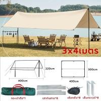 ราคา Benmax ฟายชีทพร้อมเสา3x3 3x4 3x6ม ทาร์ป ฟรายชีท ฟลายชีทครบชุด กันสาดเต้นท์ ฟายชีท กันยูวี ฟลายชีท ผ้าใบฟลายชีท ผ้าใบกันฝน ผ้าใบกันแดด (20927397876)
