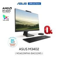 ราคา ASUS M3402WFAK BA032WS all in one AMD Ryzen 5 7520U 16GB LPDDR5 AMD Radeon Graphics 512GB M 2 NVMe PCIe 3 0 SSD (20886680378)