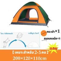 ราคา Indians เตนท์แคมป์ปิ้ง เต้นท์แคมปิ้ง Tent นอนได้ 3 4 คน 5 8 คน เต้นท์สนามกันฝน เต็นท์กลางแจ้ง 5 8 คน เต็นท์นอนแบบอัตโนมัติ เต็นท์ป่า หน้าต่าง 2 ประตู 2 เต็นท์นอน 2 4x2 4x1 35 เมตร UPF50 (20767986001)