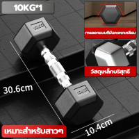 ราคา ดัมเบล ดัมเบลหกเหลี่ยม 2 5Kg 5 Kg 7 5 Kg 10 Kg ดัมเบลดัมเบลหัวยางแบบหกเหลี่ยม รุ่น ดัมเบล เหล็กบริสุทธิ์ (21019325835)