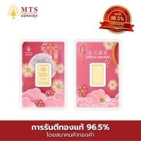 ราคา แม่ทองสุก ทองแท่ง ทองแผ่น น้ำหนัก 0 5 กรัม (21194145664)