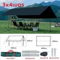 ราคา Benmax ฟายชีทพร้อมเสา3x3 3x4 3x6ม ทาร์ป ฟรายชีท ฟลายชีทครบชุด กันสาดเต้นท์ ฟายชีท กันยูวี ฟลายชีท ผ้าใบฟลายชีท ผ้าใบกันฝน ผ้าใบกันแดด (20927397877)