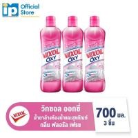 ราคา วิกซอล ออกซี่ นำยาล้างห้องน้ำและสุขภัณฑ์ 700 มล แพ็ค 3 ชิ้น (21006110156)