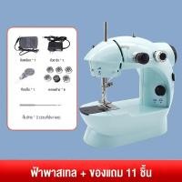 ราคา จักรเย็บผ้า mini จักรเย็บไฟฟ้า อเนกประสงค์ จักรเย็บผ้าขนาดเล็ก เย็บหลายครั้งในเครื่องเดียว จักรเย็บผ้าไฟฟ้า จักเย็บผ้า (18955976101)