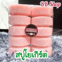 ราคา สบู่อัดก้อน สบู่100 กรัม ก้อน (20884200204)