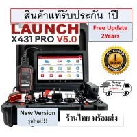 ราคา พร้อมส่ง ประกัน 1 ปีเต็ม Launch X431 Pro Full System OBD2 Diagnostic Scanner เครื่องมือวิเคราะห์ ระบบ รถยนต์ Automotive OBD2 ECU coding Reset service X431Pro Car Scanner เครื่องวิเคราห์ (1162630774)