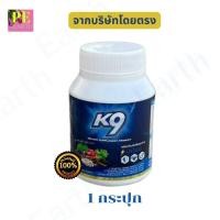 ราคา ส่งฟรี สมุนไพรเสริมอาหาร k9 เคไนน์ KNINE สมุนไพรบำรุงร่างกายสำหรับผู้ชาย K9 1กป 30แคปซูล ของแท้มีรับประกัน (20633840196)