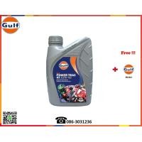 ราคา Gulf น้ำมันเครื่องมอเตอร์ไซค์ Power Trac 4T 10W 40 15W 50 1L (10013412748)