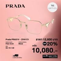 ราคา กรอบแว่นสายตา Prada รุ่น PRA51V (21168742216)