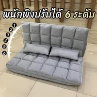 ราคา เก้าอี้ญี่ปุ่น โซฟา โซฟาผ้ากำมะหยี่ โซฟาปรับนอน นุ่มสบาย ระบายอากาศได้ดี Sofabed เก้าอี้พับได้ เก้าอี้โซฟาปรับเอนนอน ปรับได้ 5 ระดับ ประกันNIF (18927508913)