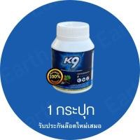 ราคา ส่งฟรี สมุนไพรเสริมอาหาร k9 เคไนน์ KNINE สมุนไพรบำรุงร่างกายสำหรับผู้ชาย K9 1กป 30แคปซูล ของแท้มีรับประกัน (20725028452)